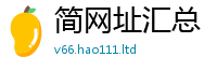 王中王493333WWW马头诗而2025年正版资料免费最新版本大全
